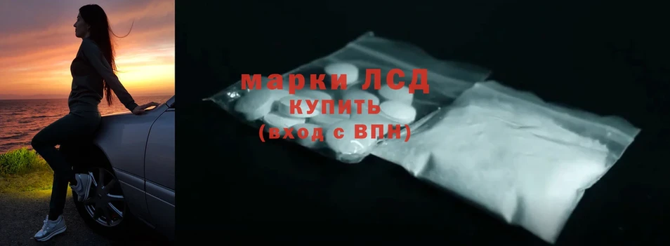 LSD-25 экстази кислота  Буинск 